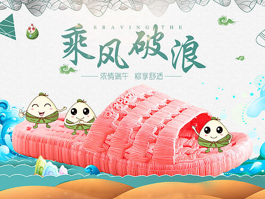 居家产品#节日海报