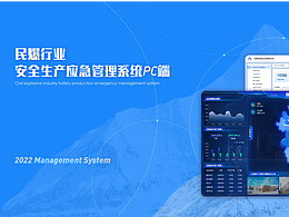 安全生產(chǎn)應(yīng)急管理系統(tǒng)PC端后臺