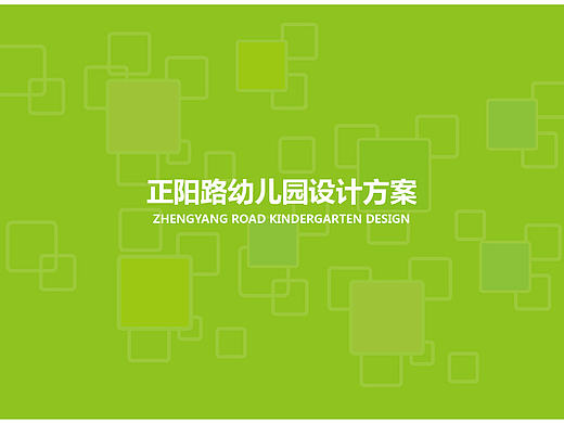 校园文化建设