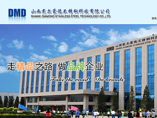 不锈钢管材（个人主页-ZMTcxNjExMDA=） - 企业官网 - 站酷设计师蜜旎轻曳原创素材 - 站酷ZCOOL