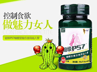 一款減肥的詳情頁（個人主頁-ZMzcwNTUxNg==） - 電商 - 站酷設(shè)計師32個筆畫原創(chuàng)素材 - 站酷ZCOOL