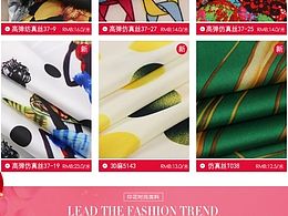 面料首頁