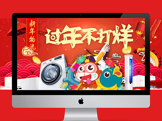 【原创】新年首页（有借鉴）（个人主页-ZMTUwMTU3ODA=） - 电商 - 站酷设计师Afra0_0原创素材 - 站酷ZCOOL