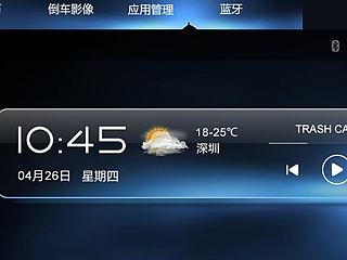 车载UI界面