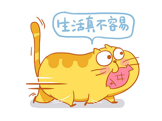 开心猫生活条漫-1