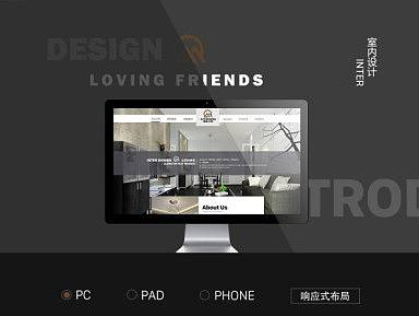 室内设计企业站网页包装