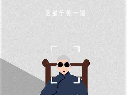 相趣（個(gè)人主頁-ZNDAyNDU4MjA=） - 其他 - 站酷設(shè)計(jì)師刀筆小隸原創(chuàng)素材 - 站酷ZCOOL