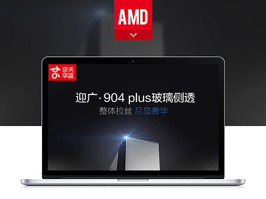 3C 数码 主机 机箱 详情页