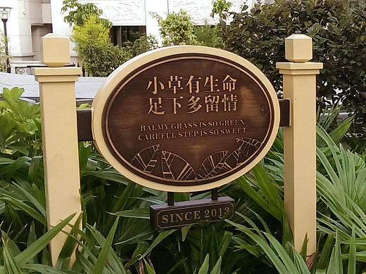 环岛鹭尚别墅区导视设计系统