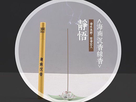 海南沉香线香-详情页