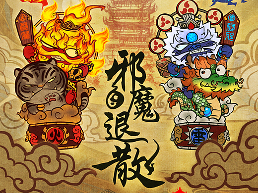 核玩coreplay原创作品《驱魔火神·辟邪雷神》