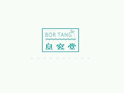 帛容堂 -（标识设计）
