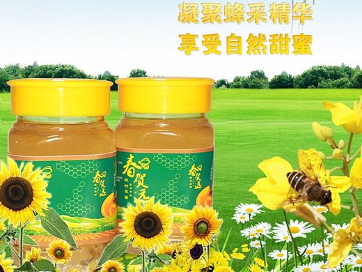 蜂蜜詳情頁（個人主頁-ZMTQ1MDI0NDg=） - 其他平面 - 站酷設(shè)計師易楚戀花旗艦店原創(chuàng)素材 - 站酷ZCOOL