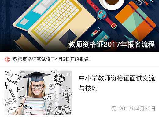 考什么证APP（个人主页-ZMjMyMTU0NTI=） - APP界面 - 站酷设计师grow_25原创素材 - 站酷ZCOOL