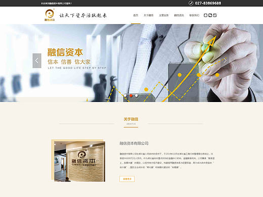 金融网站 企业网站