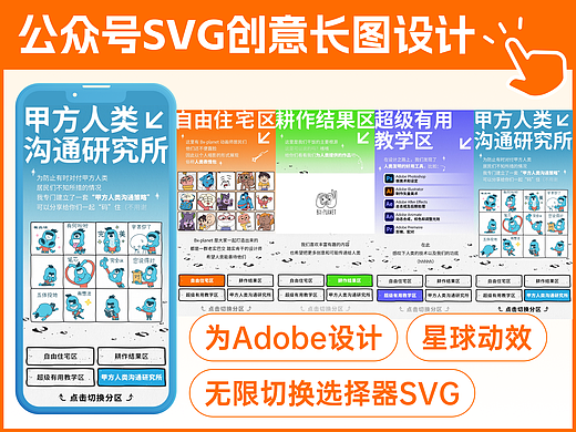 🆘一稿过!好看有趣的SVG动效公众号推文