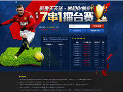 足球足彩专题 北单七串1擂台赛 彩金天天送 够胆你就来 竞足加奖活动 亚洲杯 支持国足（个人主页-ZMjk4MzM4MA==） - 运营设计 - 站酷设计师liveo17原创素材 - 站酷ZCOOL