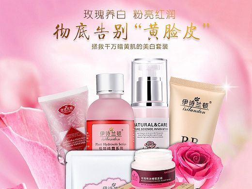 伊诗兰顿（个人主页-ZMTI0MTE0NTY=） - 电商 - 站酷设计师微坚持0419原创素材 - 站酷ZCOOL