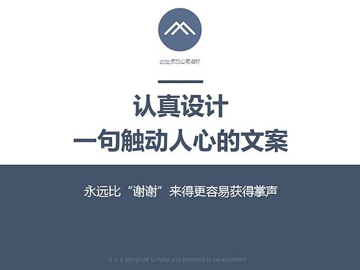 2016简约通用商务模板，适用于工作汇报、公司总结、年终汇报。全中文排版，框架完整