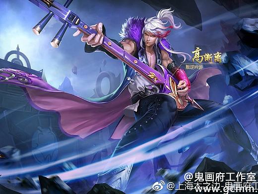 王者荣耀—高渐离角色