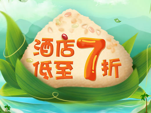 端午节移动端专题