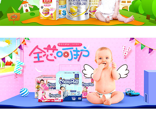 母婴banner