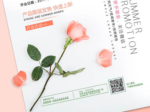 店铺开业海报（个人主页-ZMjI1NzU2OTI=） - 海报 - 站酷设计师silent_鱼儿5508原创素材 - 站酷ZCOOL