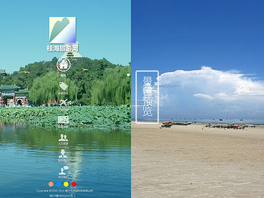 旅游网页（个人主页-ZMTQzNjkzMjg=） - 企业官网 - 站酷设计师T00hamxz原创素材 - 站酷ZCOOL