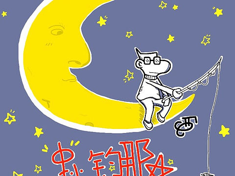 中秋快樂（個人主頁-ZMTgyMDgxMzY=） - 創(chuàng)作習(xí)作 - 站酷設(shè)計師文西佛山原創(chuàng)素材 - 站酷ZCOOL