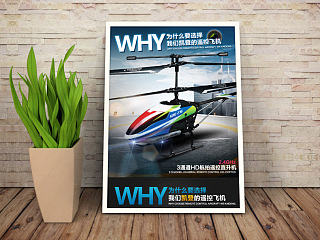 天猫淘宝 玩具模型遥控飞机遥控车详情页合辑（个人主页-ZNjMwMTQ5Mg==） - 电商 - 站酷设计师肆人印画原创素材 - 站酷ZCOOL