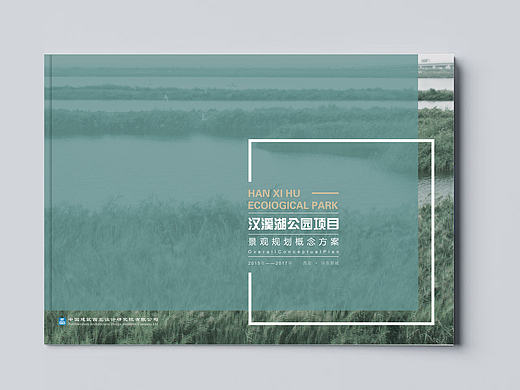 方案册设计