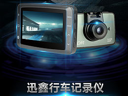 電商詳情頁-行車記錄儀