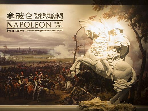 辽博临展-拿破仑