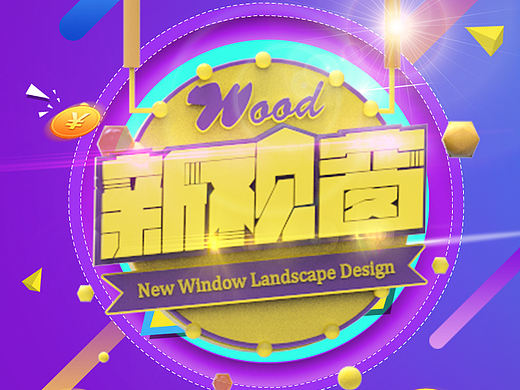 C4d作品（個(gè)人主頁(yè)-ZMzA1MzE5MTI=） - 海報(bào) - 站酷設(shè)計(jì)師小小哈密瓜原創(chuàng)素材 - 站酷ZCOOL