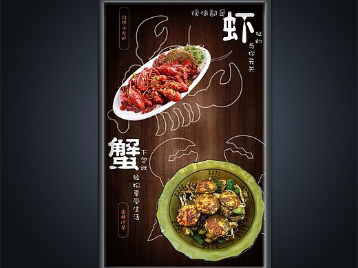 饭店菜式宣传海报日记