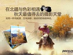 电子杂志里面广告图版面设计