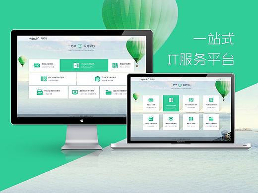 公司一站式服务平台首页