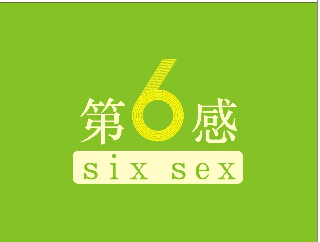 第六感包装盒设计方案_末乂白-站酷ZCOOL