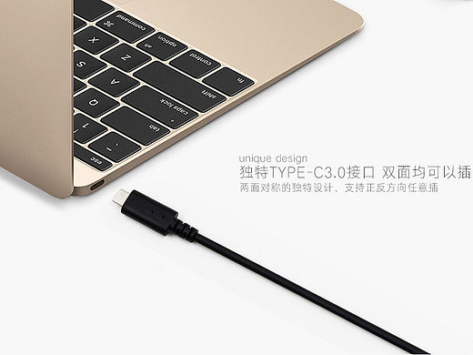 Type-C数据线详情页