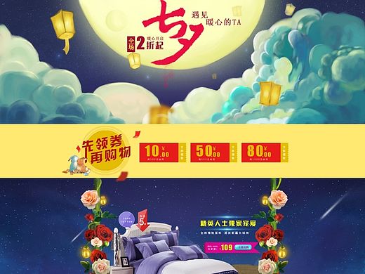 七夕主题活动