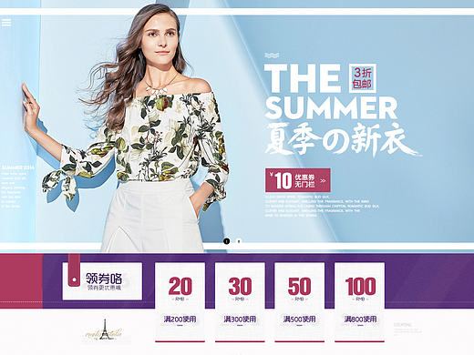 女装页面 女装海报
