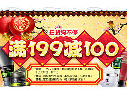 新年手机端首页