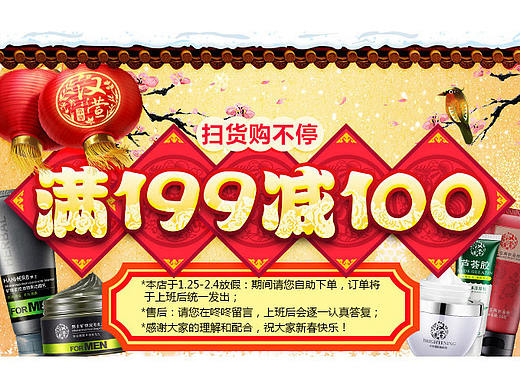 新年手机端首页