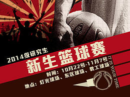 篮球