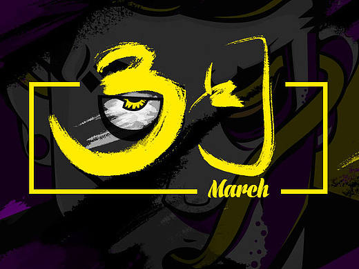 三月插画（个人主页-ZMjExNDYwMjQ=） - 商业插画 - 站酷设计师KLboom原创素材 - 站酷ZCOOL