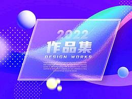 作品集