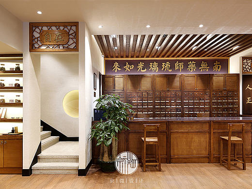 【京微设计】正安中医广州番禺店