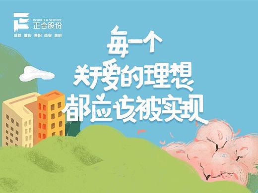 集团环保公益线上活动（个人主页-ZMjEwNzA0MDQ=） - 移动端网页 - 站酷设计师CREFREE鱼非创意原创素材 - 站酷ZCOOL