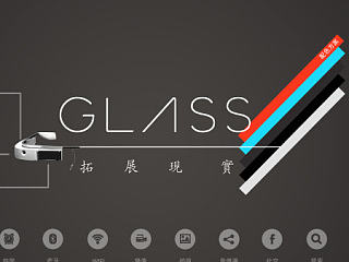 产品展板-glass
