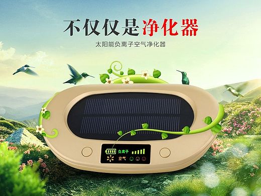 电商海报